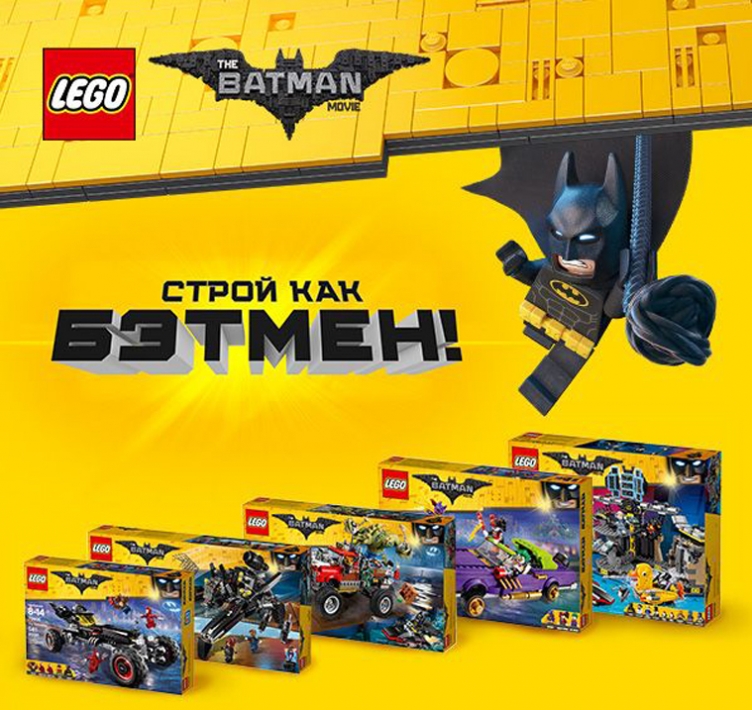 Набор лего бэтмен фильм 2018 Набор лего бэтмен фильм 2018