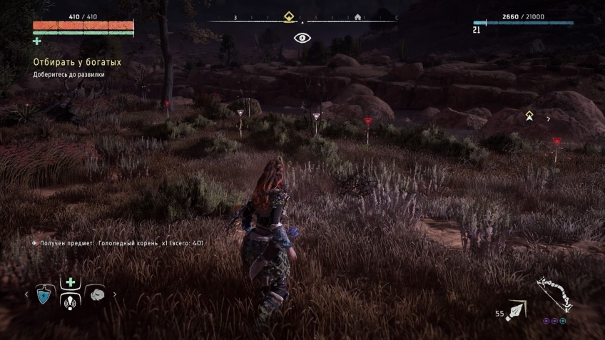 Horizon Zero Dawn