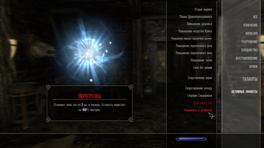 Гайд: Режим выживания в The Elder Scrolls V: Skyrim Special Edition Гайд: Режим выживания в The Elder Scrolls V: Skyrim Special Edition