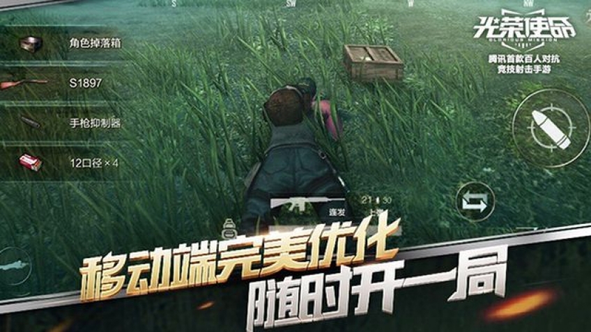 Tencent берётся за разработку своего варианта «Королевской битвы»