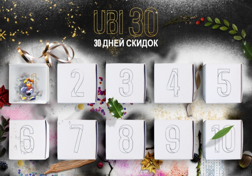 30 дней подарков ubi 64