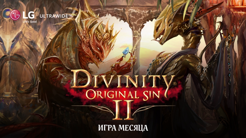 Игромания и LG рассказали о кооперативе в Divinity: Original Sin 2