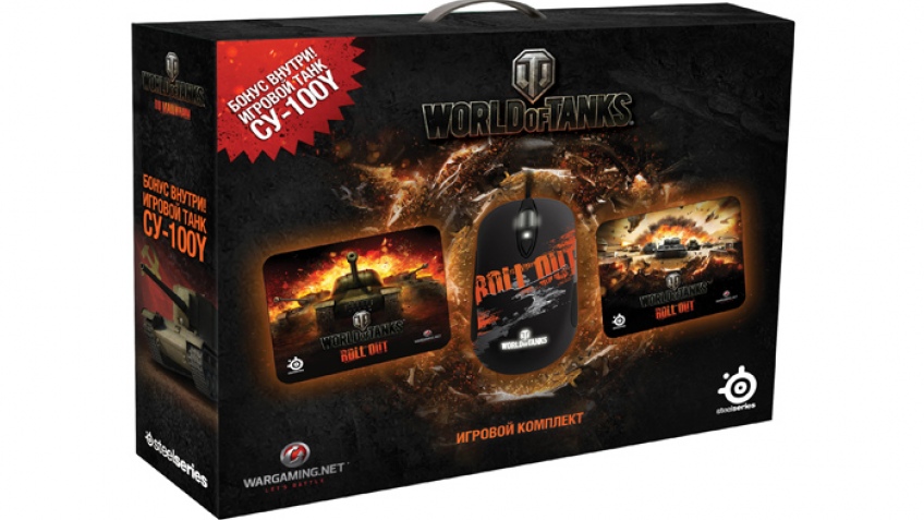 Стартовали реализации игрового комплекта SteelSeries World of Tanks