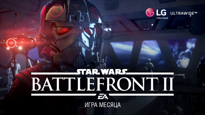 «Звёздные войны» за мониторы LG продолжаются: конкурс по Star Wars Battlefront 2