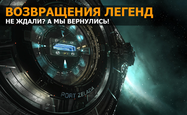 Возвращения легенд: Dreamfall Chapters, Elite: Dangerous, Age of Wonders 3 Возвращения легенд: Dreamfall Chapters, Elite: Dangerous, Age of Wonders 3