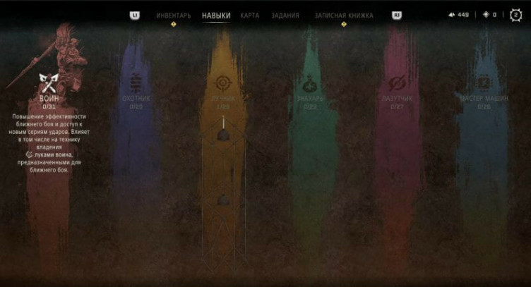 Guide: Best skills in Horizon Forbidden West and how to level up faster Guide: Best skills in Horizon Forbidden West and how to level up faster