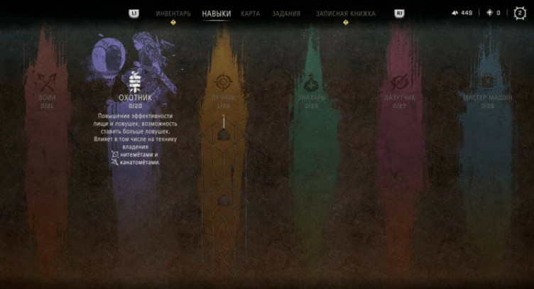 Guide: Best skills in Horizon Forbidden West and how to level up faster Guide: Best skills in Horizon Forbidden West and how to level up faster