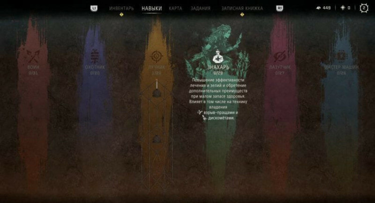 Guide: Best skills in Horizon Forbidden West and how to level up faster Guide: Best skills in Horizon Forbidden West and how to level up faster