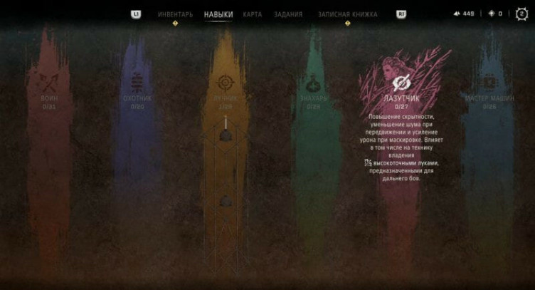 Guide: Best skills in Horizon Forbidden West and how to level up faster Guide: Best skills in Horizon Forbidden West and how to level up faster