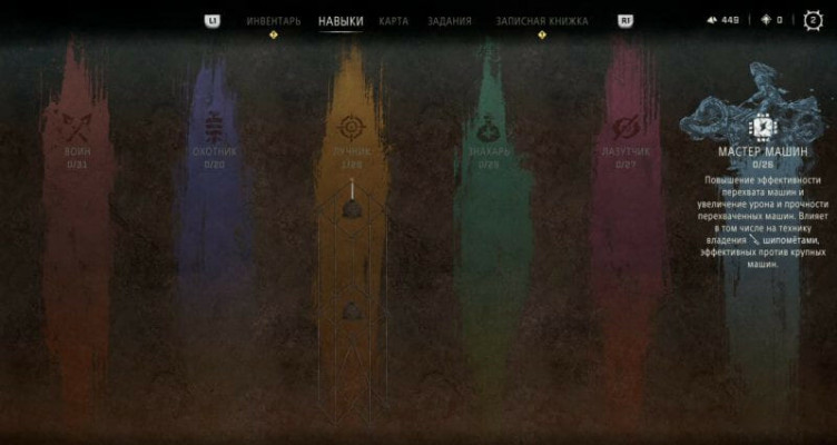 Guide: Best skills in Horizon Forbidden West and how to level up faster Guide: Best skills in Horizon Forbidden West and how to level up faster