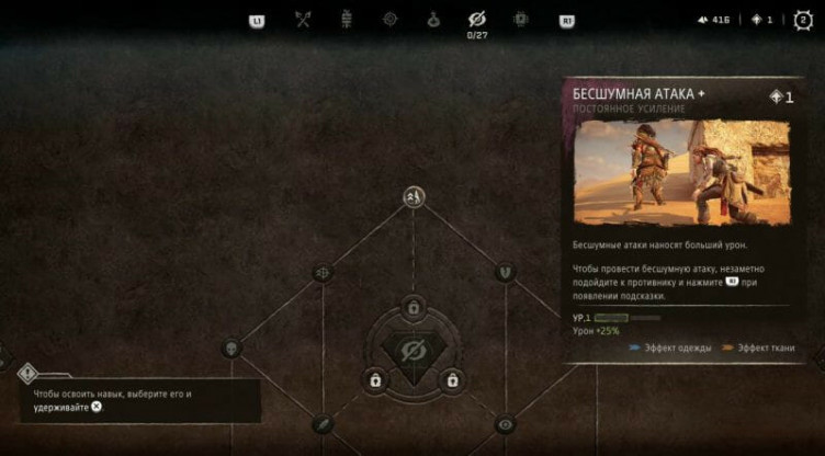 Guide: Best skills in Horizon Forbidden West and how to level up faster Guide: Best skills in Horizon Forbidden West and how to level up faster