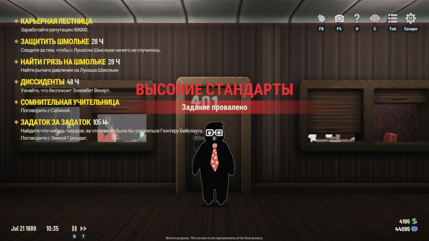 Обзор Beholder 3 — Вторично, пусто, сломано