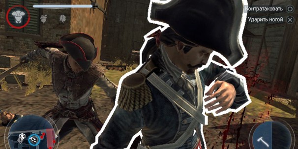 assassin s creed liberation тайная жизнь. Смотреть фото assassin s creed liberation тайная жизнь. Смотреть картинку assassin s creed liberation тайная жизнь. Картинка про assassin s creed liberation тайная жизнь. Фото assassin s creed liberation тайная жизнь