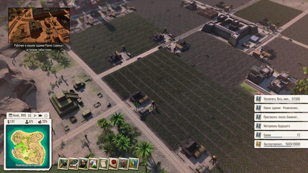 Tropico 5