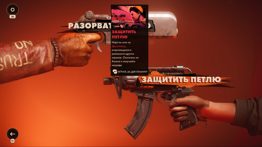 Гайд: Как разблокировать и использовать костюмы в Deathloop Гайд: Как разблокировать и использовать костюмы в Deathloop