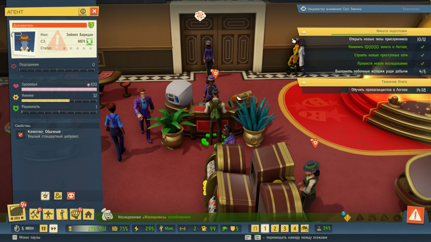 Попаду агент. Evil genius 2 world domination. Попаду агент. Джон бойд fbi. Evil genius 2 обзор.