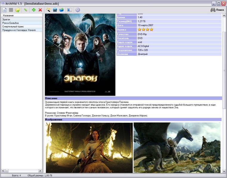SCARICA TRAILER ERAGON DA