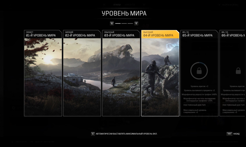 Гайд: Outriders — Уровень мира и для чего он нужен Гайд: Outriders — Уровень мира и для чего он нужен