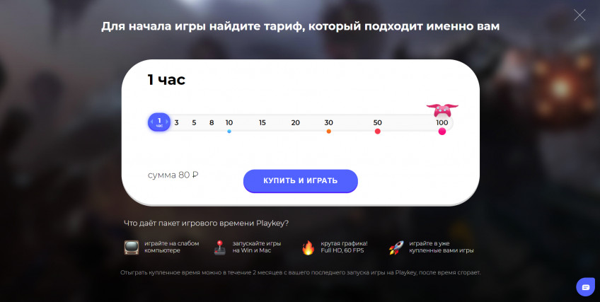 Облачный гейминг — что выбрать и как это работает? Часть 1: Тест и обзор Drova.io и Playkey Облачный гейминг — что выбрать и как это работает? Часть 1: Тест и обзор Drova.io и Playkey