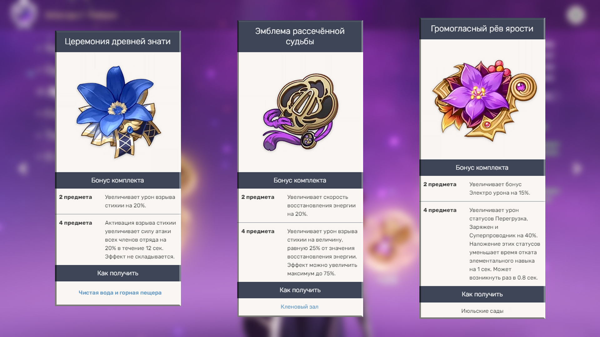 Shogun Raiden (Baal) best builds, weapons, artifacts, how to play