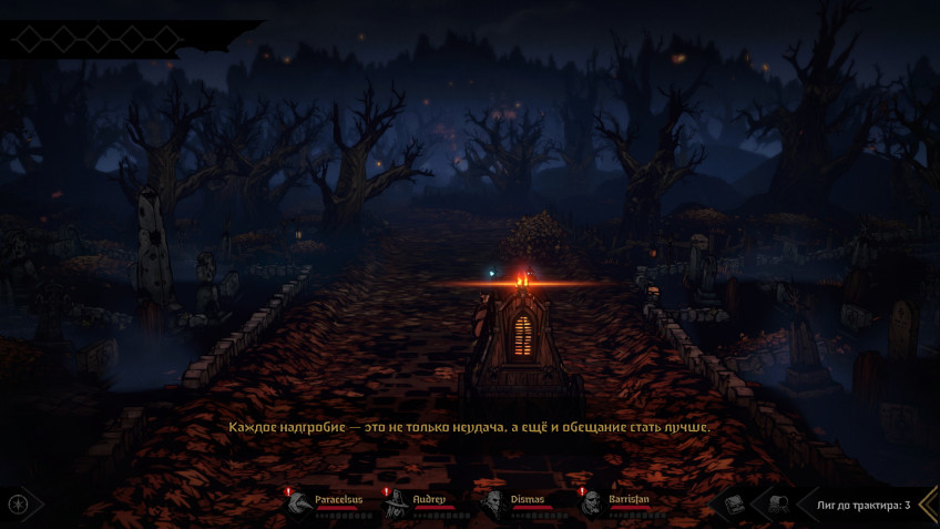 Поиграли в Darkest Dungeon II — А до подземелий ещё далеко? Поиграли в Darkest Dungeon II — А до подземелий ещё далеко?
