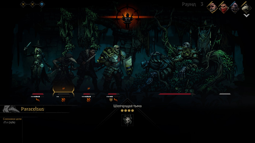 Поиграли в Darkest Dungeon II — А до подземелий ещё далеко? Поиграли в Darkest Dungeon II — А до подземелий ещё далеко?