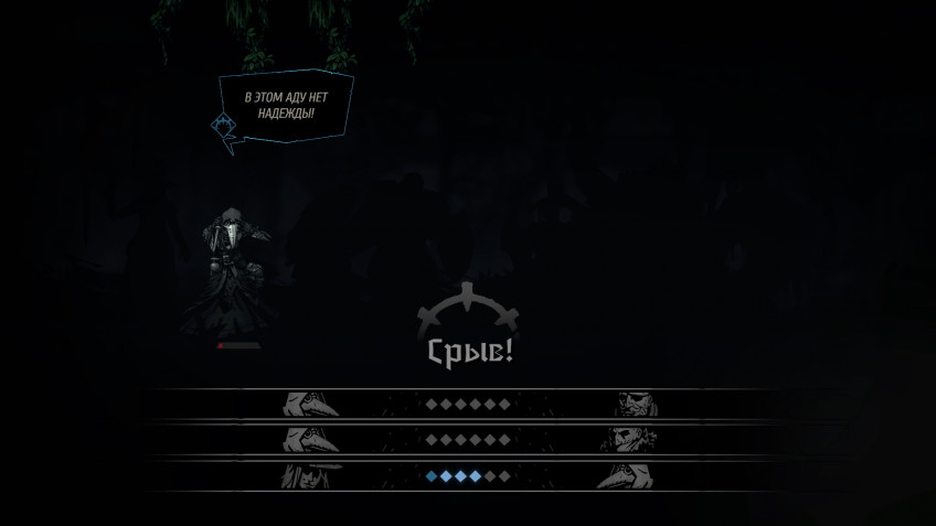 Поиграли в Darkest Dungeon II — А до подземелий ещё далеко? Поиграли в Darkest Dungeon II — А до подземелий ещё далеко?