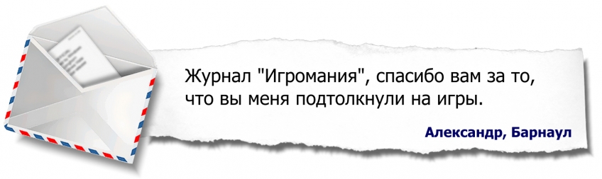 На здоровье, Александр!