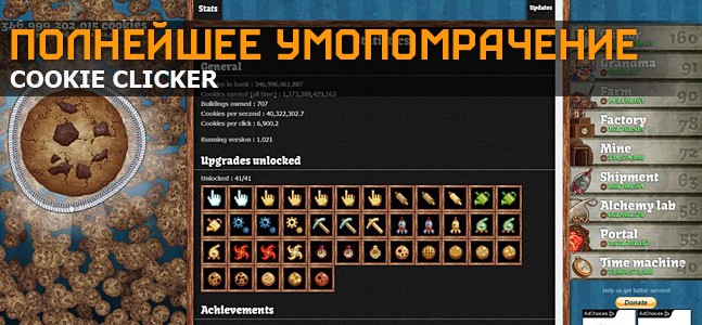 Могучая кучка: Cookie Clicker, The Wonderful 101, Card Hunter Могучая кучка: Cookie Clicker, The Wonderful 101, Card Hunter