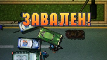 Обзор Streets of Rogue. Если бы Grand Theft Auto вышла на Super Nintendo Обзор Streets of Rogue. Если бы Grand Theft Auto вышла на Super Nintendo