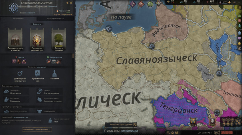 crusader kings 3 последняя версия что нового
