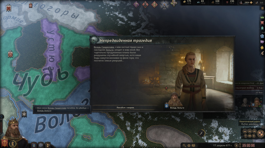 crusader kings 3 последняя версия что нового