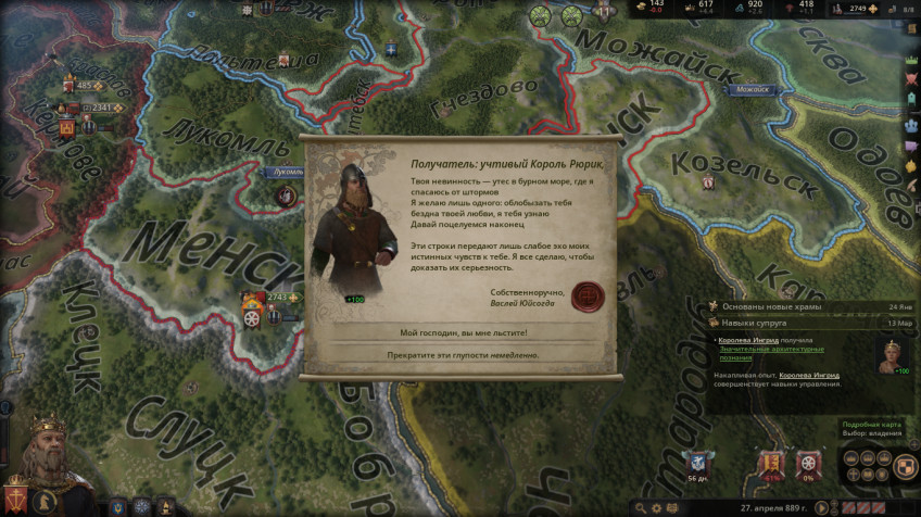 crusader kings 3 последняя версия что нового