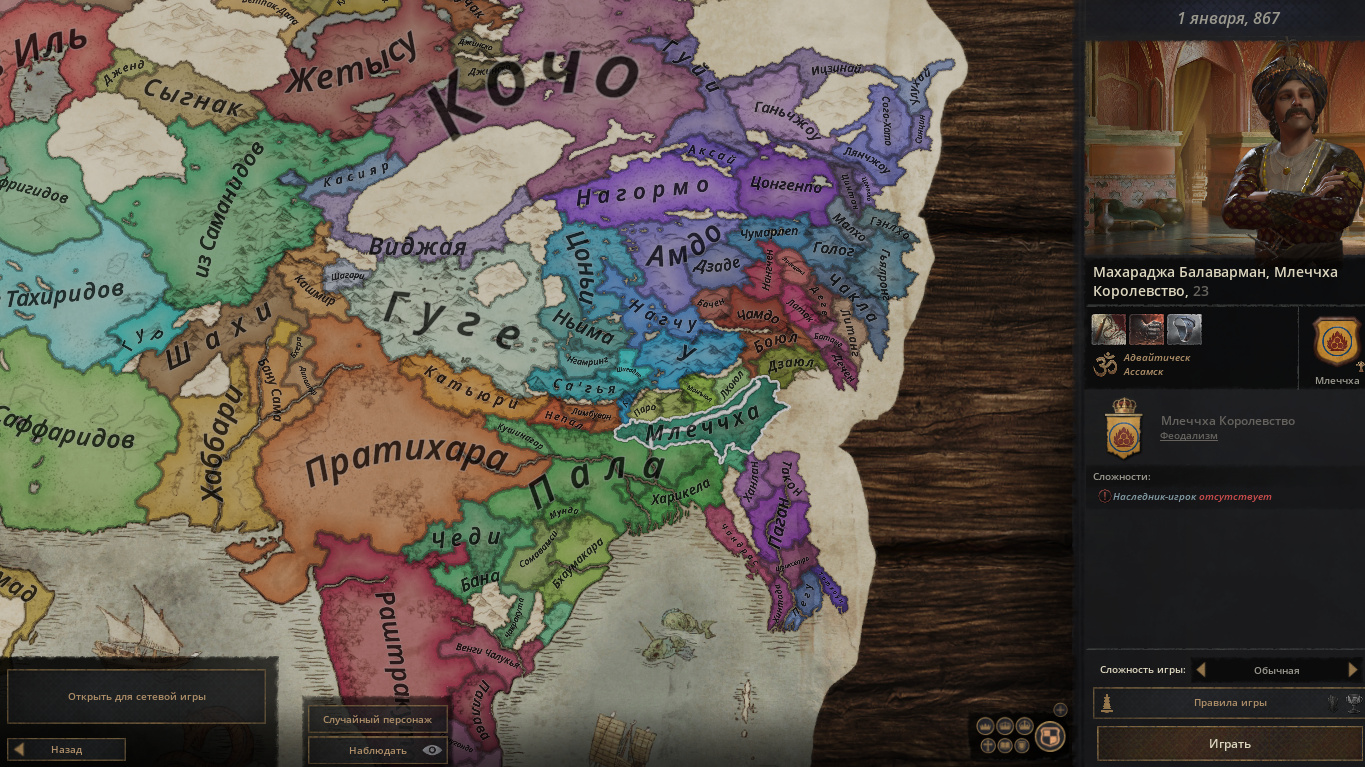 Crusader kings 3 графство. Crusader Kings 3 карта 867. Карта игры крестоносцев 3. Ck3 карта 867.