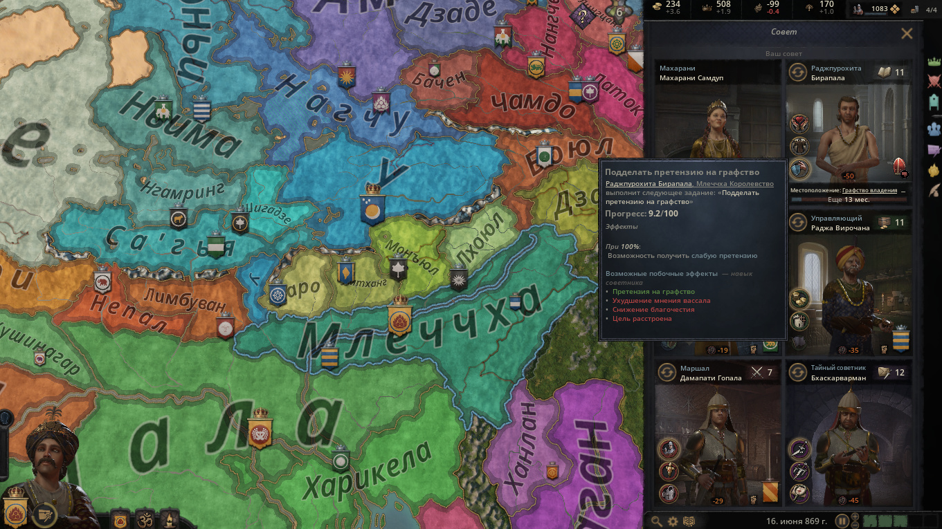 Crusader kings 3 династия. Crusader Kings 3 обзор. Crusader Kings 3 персонажи. Crusader Kings 3 родословная. Crusader Kings 3 семейное Древо