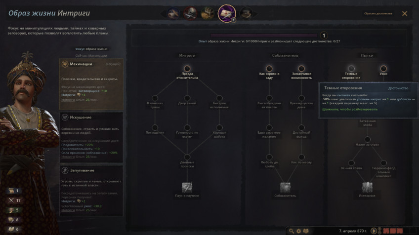 crusader kings 3 последняя версия что нового