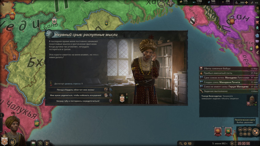 crusader kings 3 последняя версия что нового