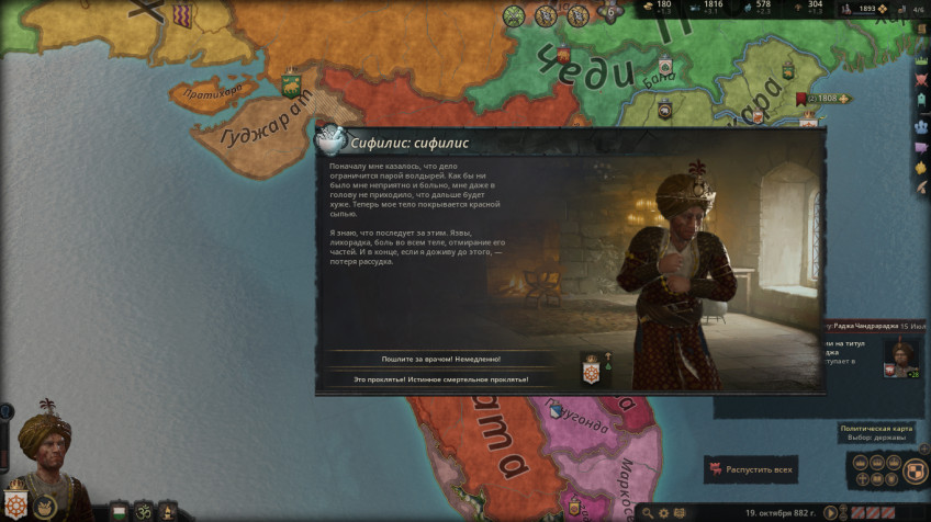 crusader kings 3 последняя версия что нового