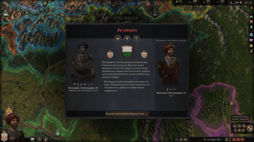 crusader kings 3 последняя версия что нового