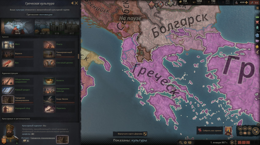 crusader kings 3 последняя версия что нового