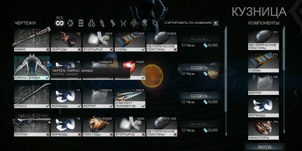 Warframe