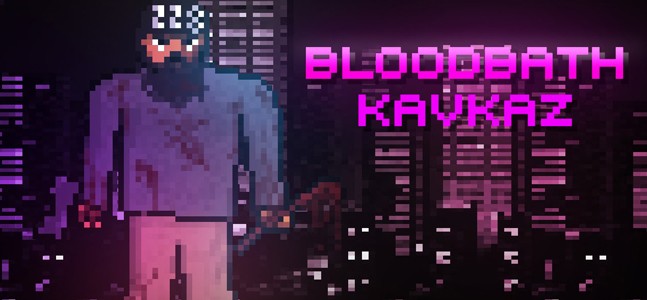 код для скачивания bloodbath. 0df1a509ea516b8f. код для скачивания bloodbath фото. код для скачивания bloodbath-0df1a509ea516b8f. картинка код для скачивания bloodbath. картинка 0df1a509ea516b8f. Честно говоря, про Bloodbath Kavkaz мне совсем не хотелось писать. Не хотелось, чтобы вы вообще о ней что-то знали. Но как СМИ мы обязаны иногда писать даже про такие вещи — все же игра продается в Steam за вполне реальные деньги, и вы по неосторожности запросто можете их на нее потратить, вместо того чтобы сходить в кино на хороший фильм или купить действительно творческую, знаковую, социально значимую игру.