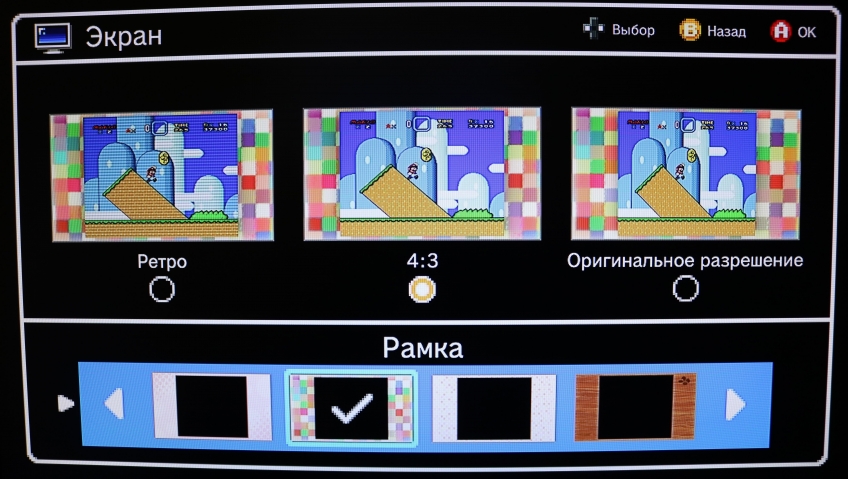 В этом же меню можно выбрать так называемую рамку, которая будет обрамлять игровую картинку. Настройка позволит закрасить чёрный экран по сторонам от геймплейного «окна», например, цветастыми кубиками.