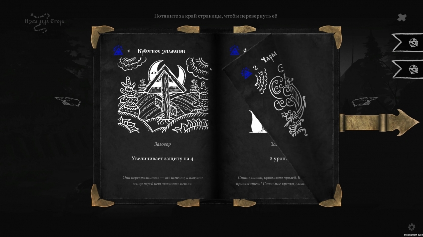 Карта black book