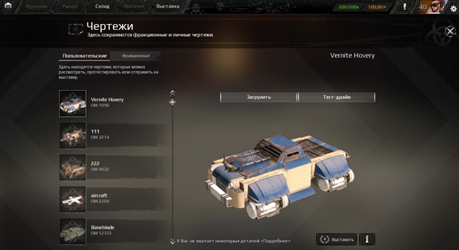 Пять с половиной главных причин ждать Crossout Пять с половиной главных причин ждать Crossout