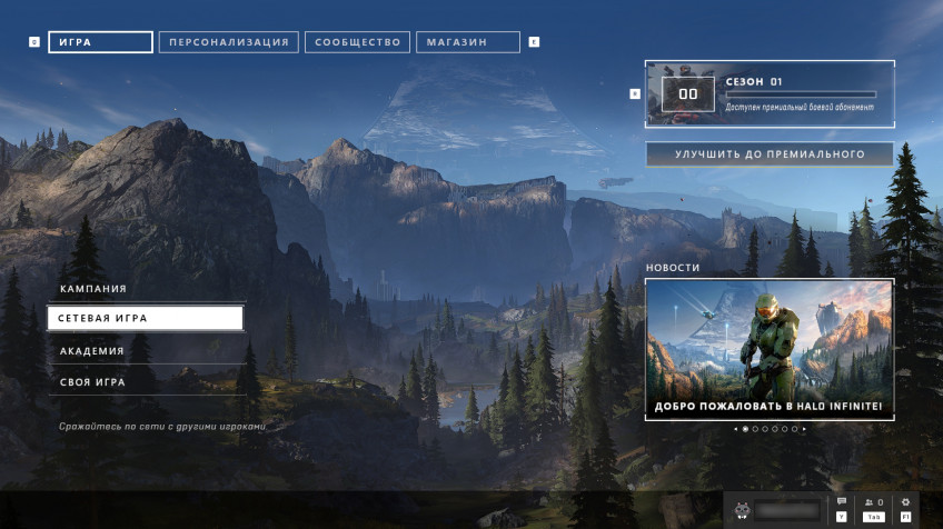 Гайд: Как отключить кроссплей в Halo Infinite Гайд: Как отключить кроссплей в Halo Infinite