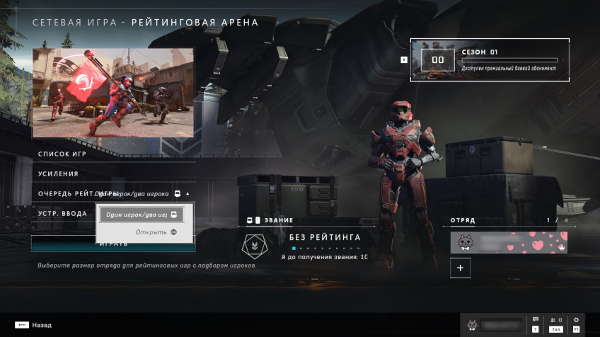 Гайд: Как отключить кроссплей в Halo Infinite Гайд: Как отключить кроссплей в Halo Infinite