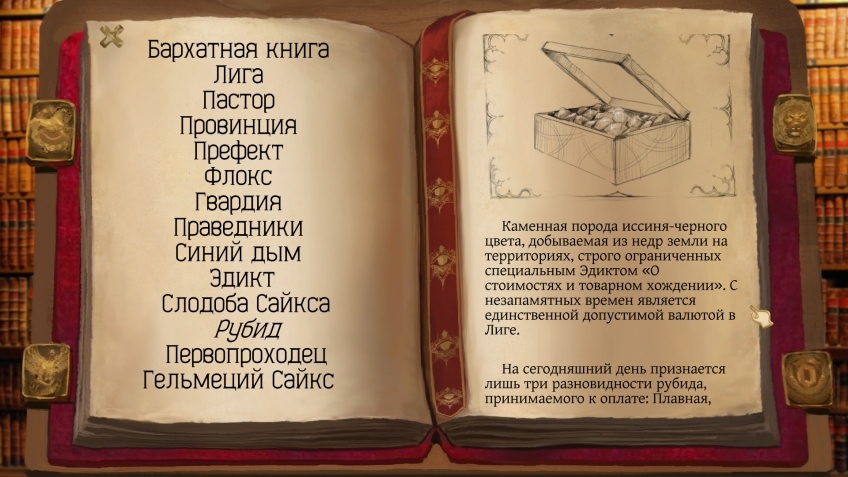 Project Pastorate. Визуальная новелла про набожных КГБ-шников Project Pastorate. Визуальная новелла про набожных КГБ-шников