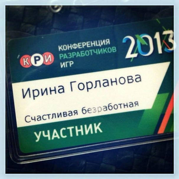 КРИ 2013 КРИ 2013