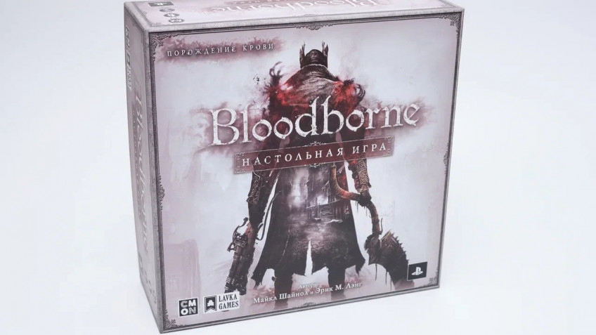 Обзор настольной игры Bloodborne — Хорошая адаптация, не очень хорошая настолка